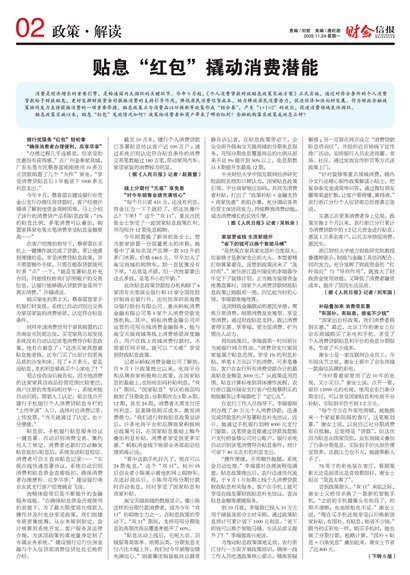 �ƻ��ű����߽��