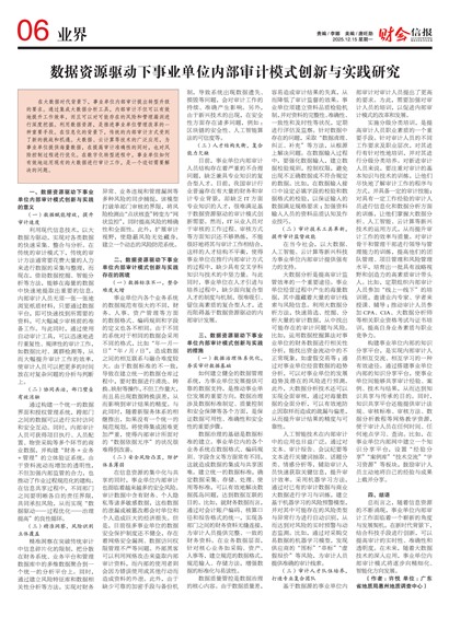 �ƻ��ű�ҵ��