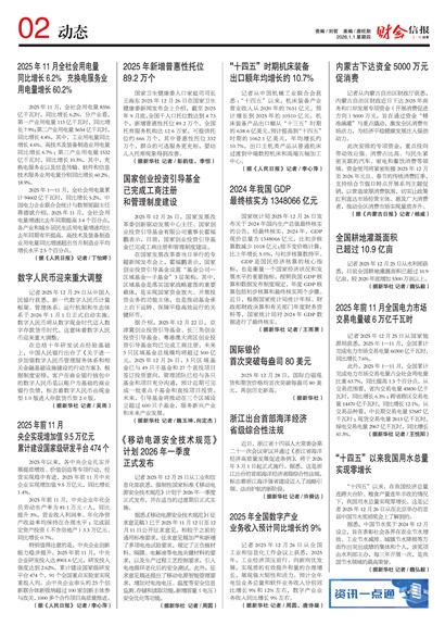 �ƻ��ű���̬