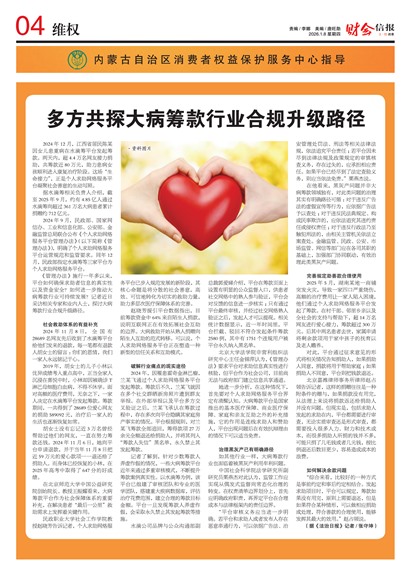 �ƻ��ű�άȨ