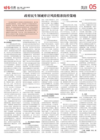 �ƻ��ű���ע