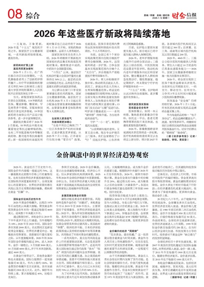 �ƻ��ű��ۺ�