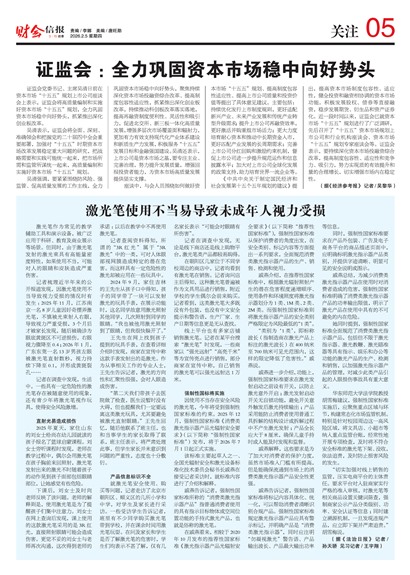 �ƻ��ű���ע