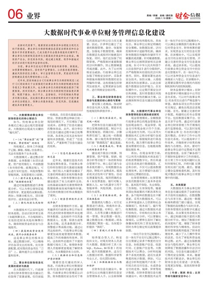 �ƻ��ű�ҵ��