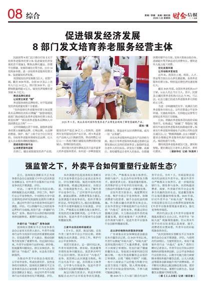 �ƻ��ű��ۺ�