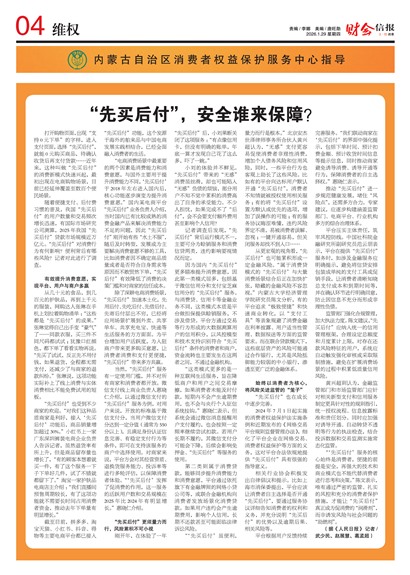 �ƻ��ű�άȨ