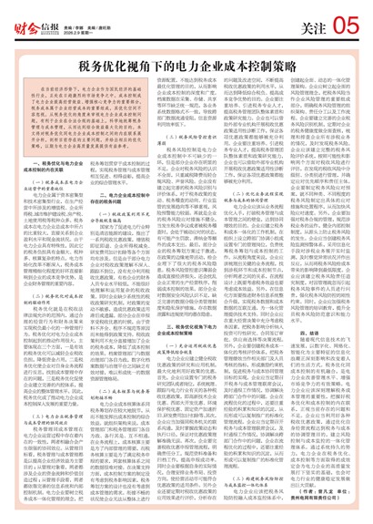 �ƻ��ű���ע