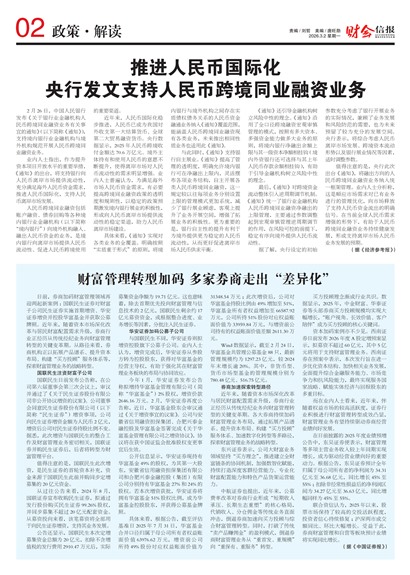 �ƻ��ű����߽��