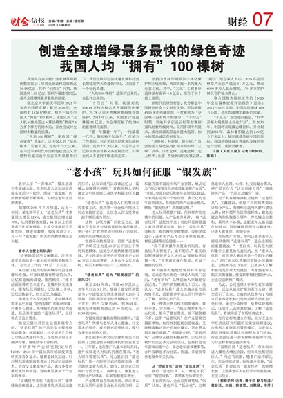 �ƻ��ű��ƾ�